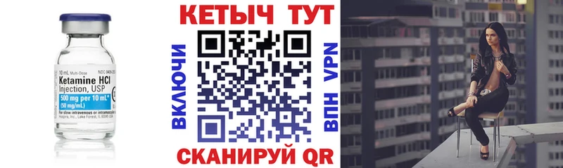 Кетамин VHQ Волгоград