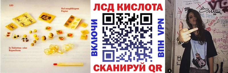 Лсд 25 экстази кислота  купить наркотики цена  Волгоград 