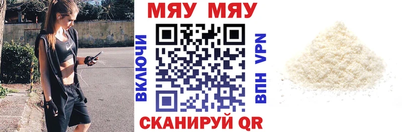 МЕФ mephedrone  наркошоп  Волгоград 