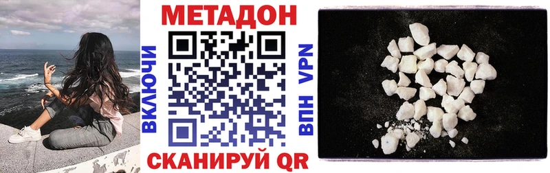 Метадон белоснежный  Волгоград 